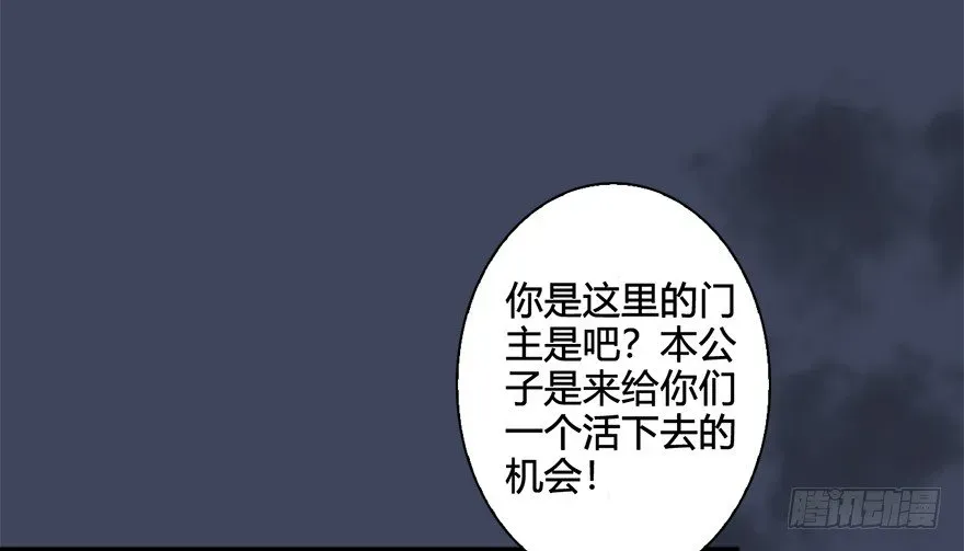 堕玄师 025.新任务：杀了他！ 第48页