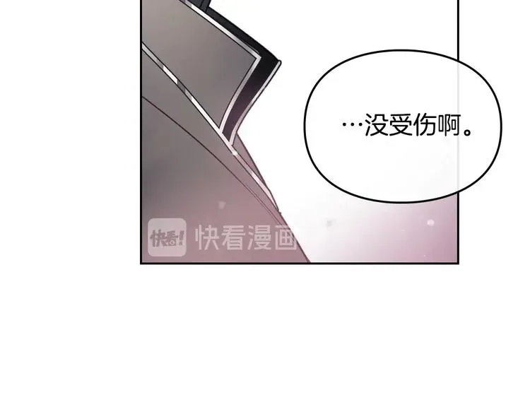 恋爱手游的男主都很危险 第55话 唯一的主人 第48页