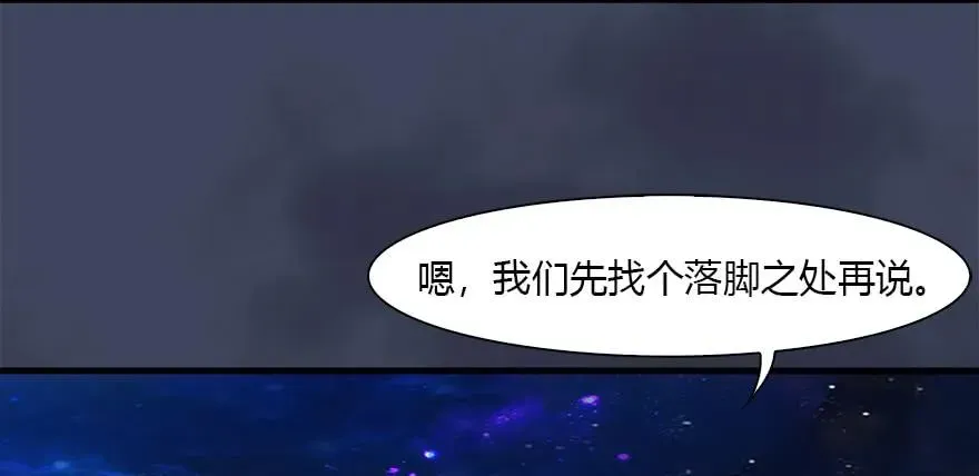 堕玄师 085 小南被带走了 第48页