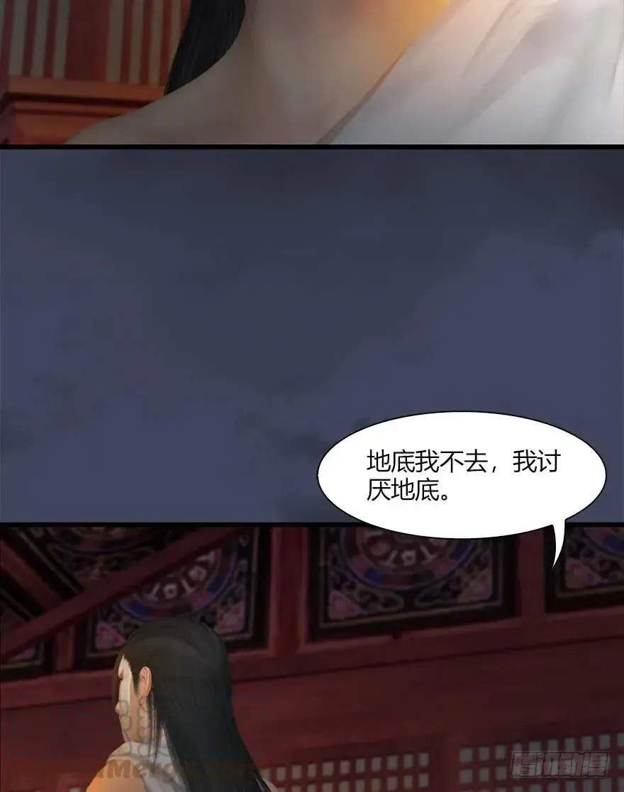 堕玄师 062 司小南重伤 第49页