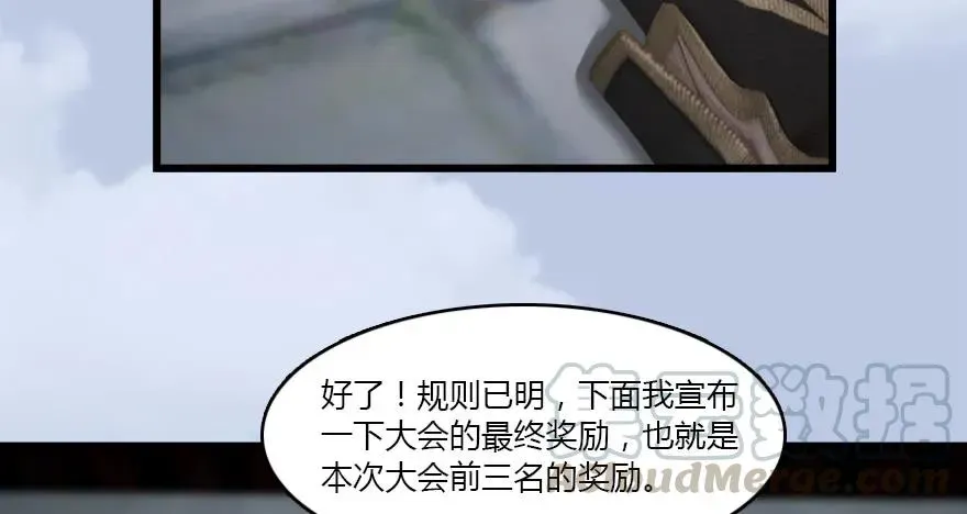 堕玄师 141 醉酒参赛 第49页