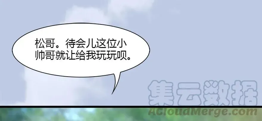 堕玄师 092 岁寒三友 第49页