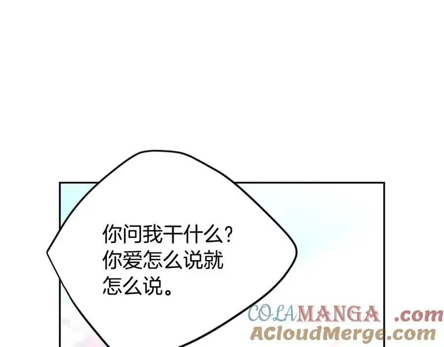 恋爱手游的男主都很危险 第149话 两清 第49页