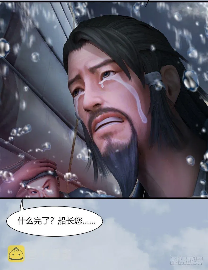 堕玄师 046 地震了？ 第49页