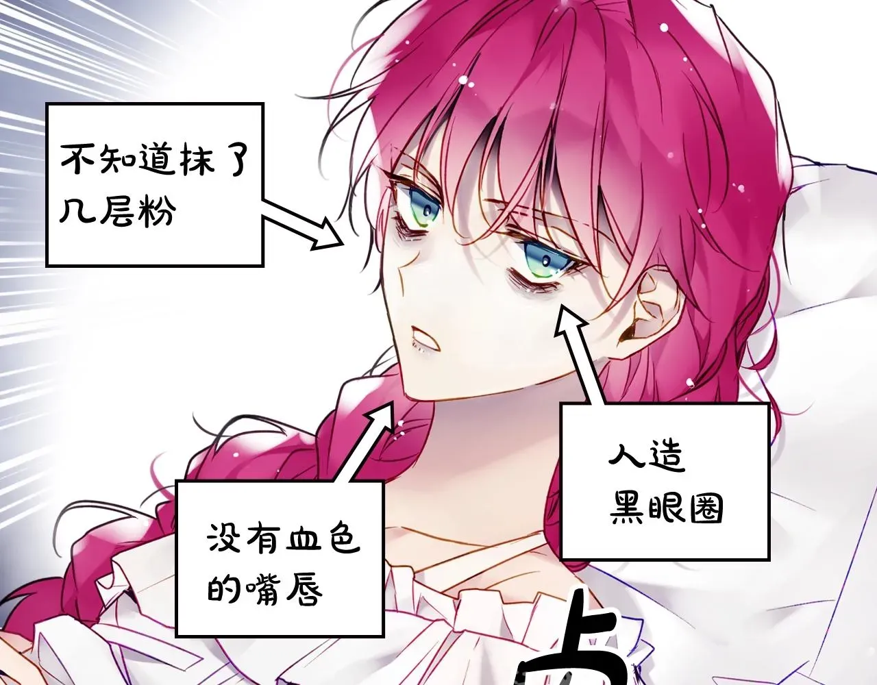 恋爱手游的男主都很危险 第14话 唯一的前女友 第49页