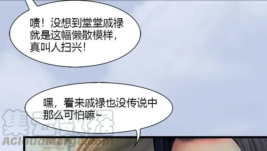 堕玄师 087 试玄大会 第49页