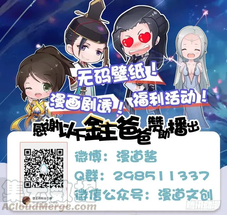 堕玄师 060 三圣的目的 第49页