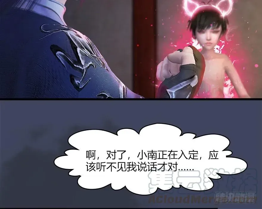 堕玄师 052 通灵秘术 第49页