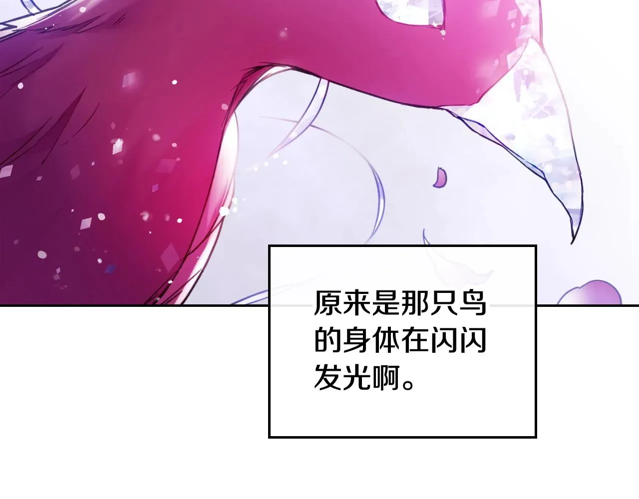 恋爱手游的男主都很危险 第21话 宝石与飞鸟 第49页