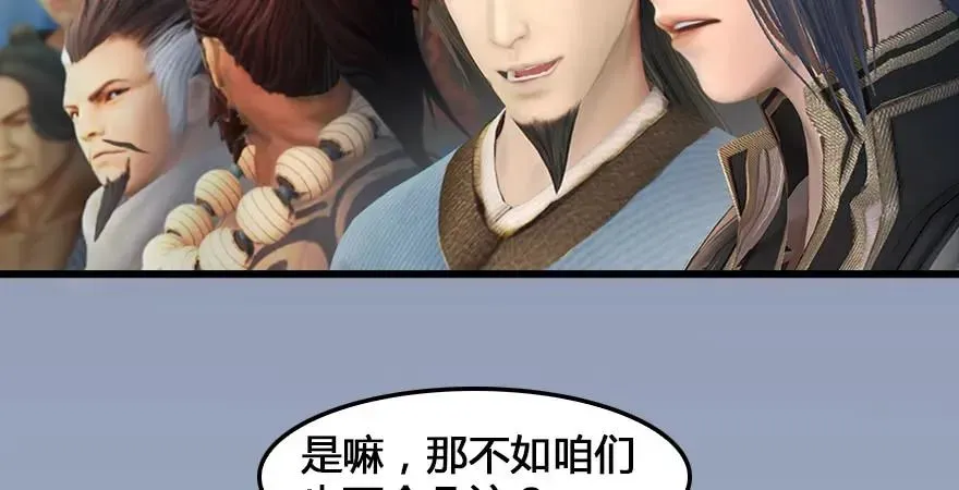 堕玄师 159 徐天成VS戚禄 第49页