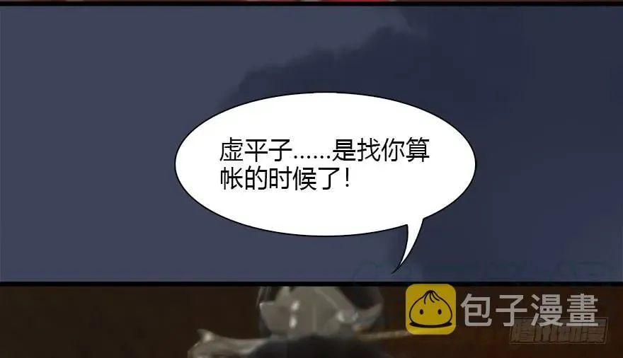 堕玄师 120 拍卖狐女 第49页