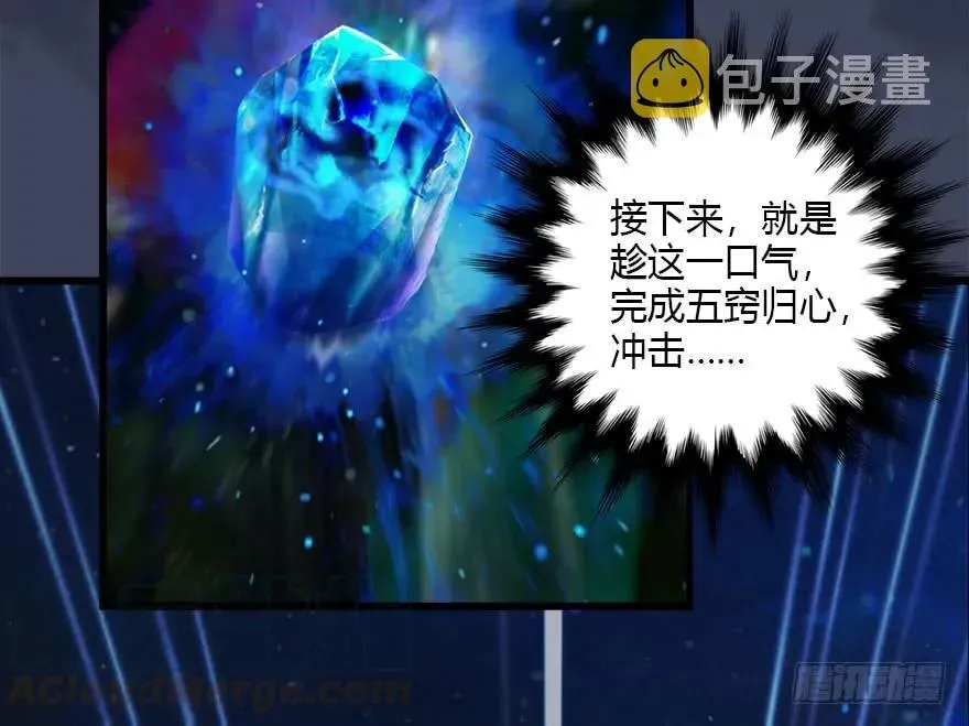 堕玄师 082 身份暴露 第49页