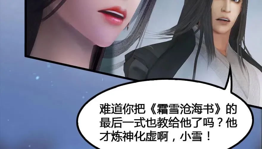 堕玄师 147 乔松VS戚禄（中） 第49页