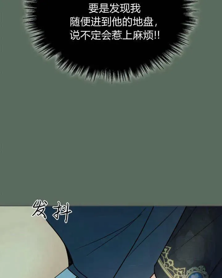 冬城的小囚犯 第36话 第49页