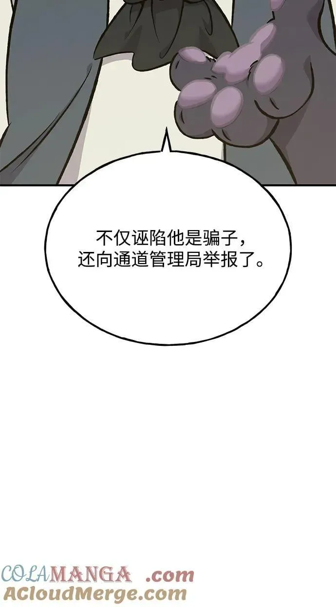 我独自在高塔种田 [第74话] 再见喵 第49页