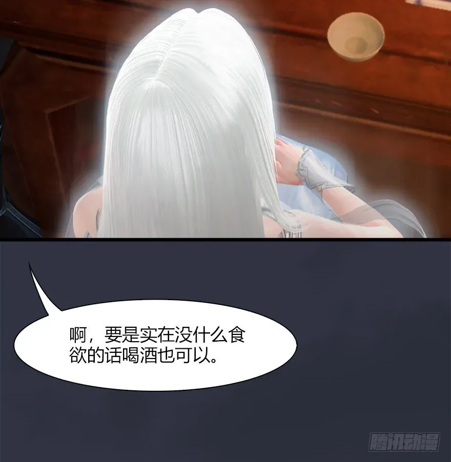 堕玄师 042 非浅醉酒 第50页