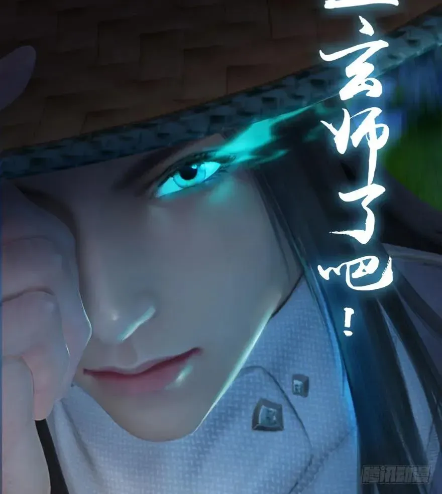 堕玄师 075 堕玄师？！ 第50页