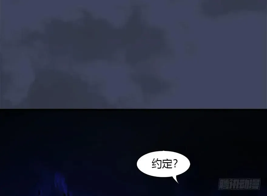 堕玄师 086 你威胁我？ 第50页