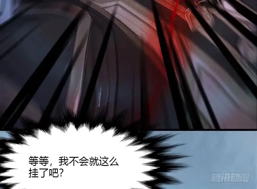 堕玄师 112 无限轮回 第50页