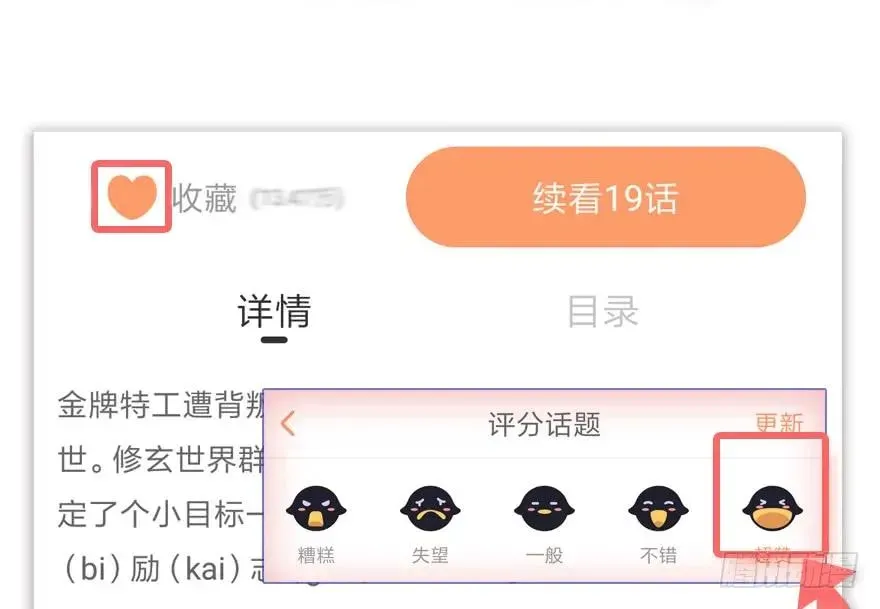 堕玄师 077 失忆？ 第50页