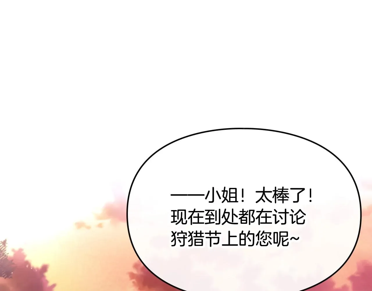 恋爱手游的男主都很危险 第6话 少男心，海底针 第5页