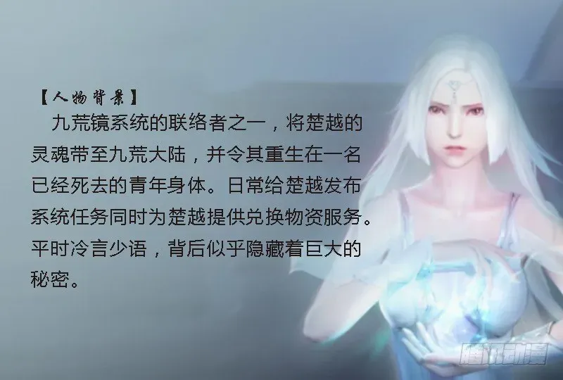 堕玄师 番外·堕玄师设定小课堂 第5页