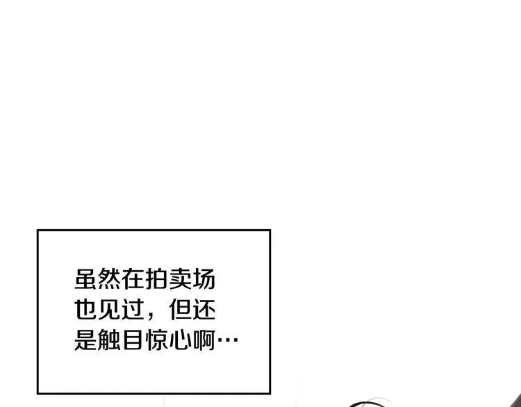 恋爱手游的男主都很危险 第30话 请您惩罚 第5页