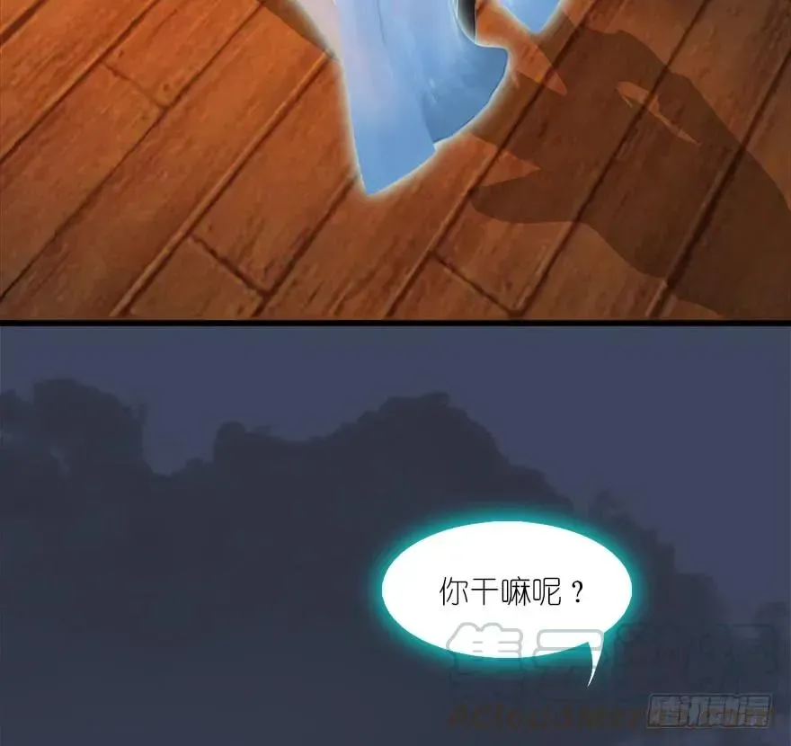 堕玄师 061 小南，脱衣服！ 第5页