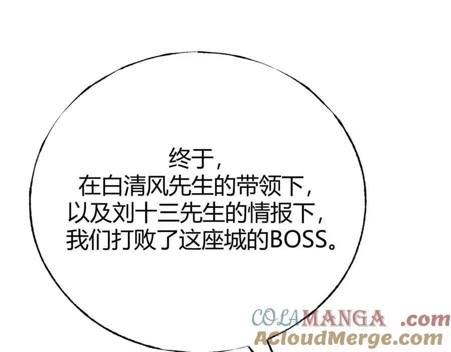 我，最强BOSS 40 第5页