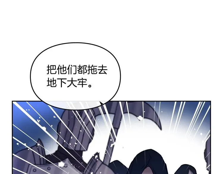 恋爱手游的男主都很危险 第61话 挺身而出 第5页