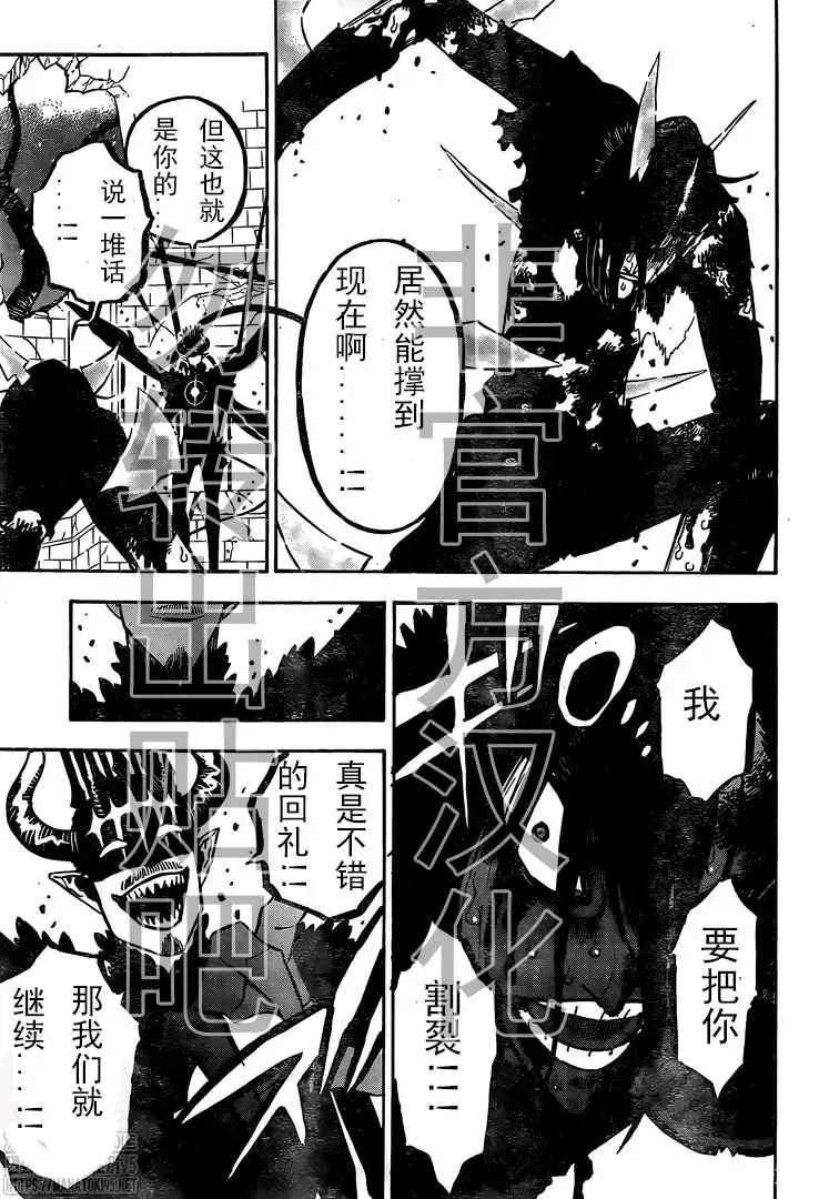 黑色四叶草 第291话 下等人的决斗 第5页