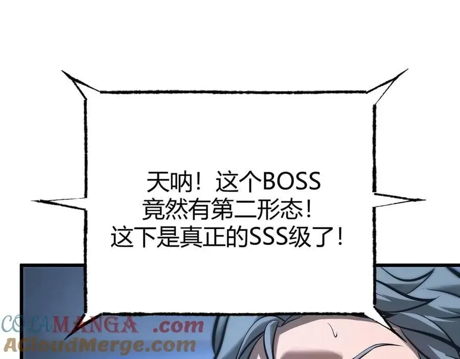 我，最强BOSS 39 第5页