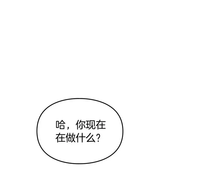 恋爱手游的男主都很危险 第57话 终于见面了 第5页