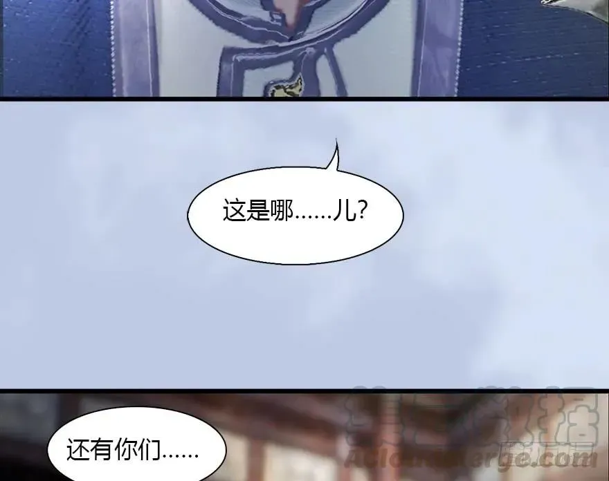 堕玄师 078 苍云四圣 第5页