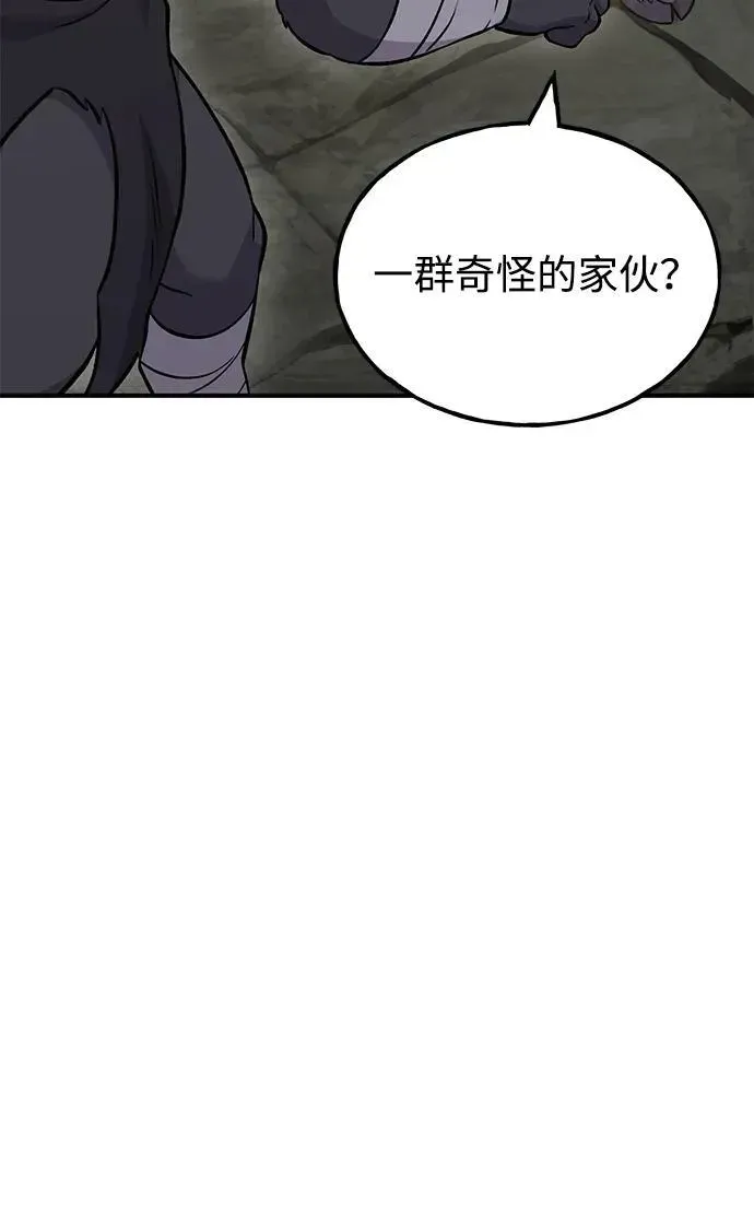 我独自在高塔种田 [第53话] 去往传送小站！ 第51页