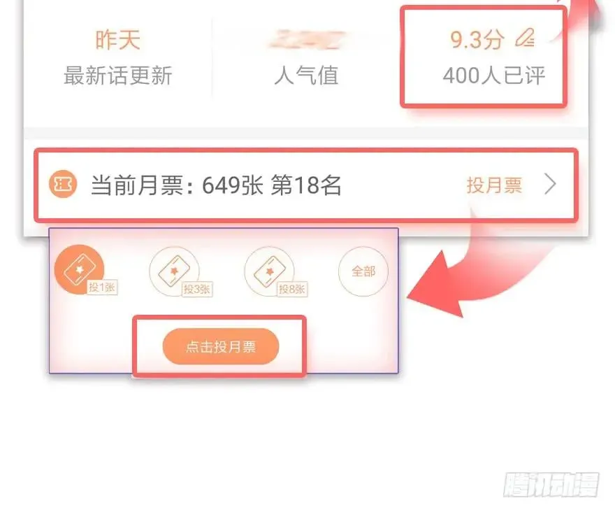 堕玄师 077 失忆？ 第51页