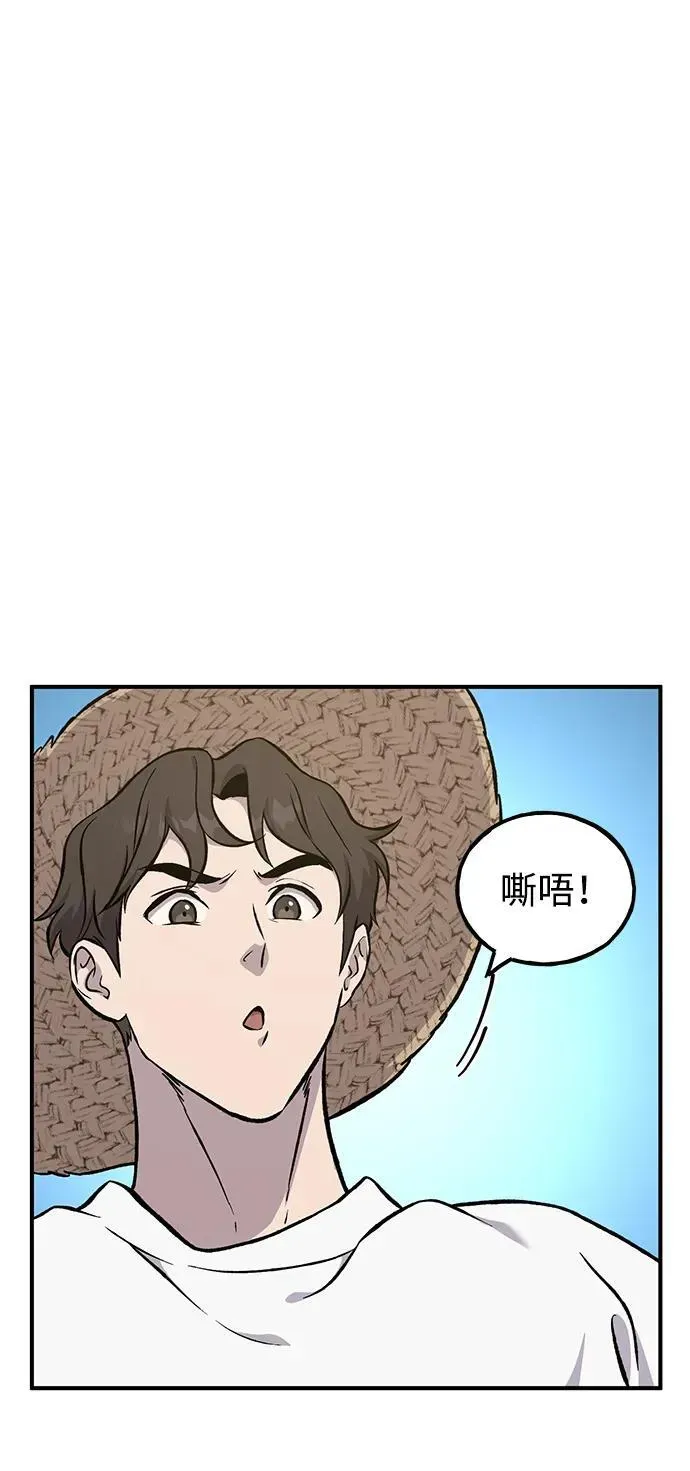 我独自在高塔种田 [第80话] 特别的奖励 第51页