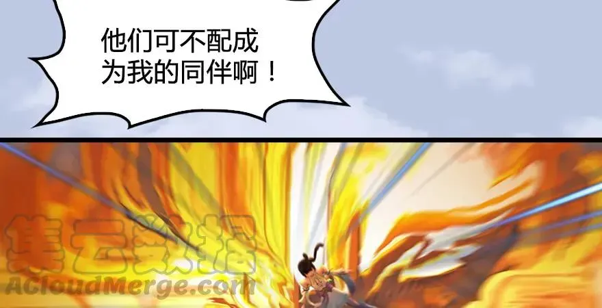 堕玄师 第171话：闭小月变身！ 第51页