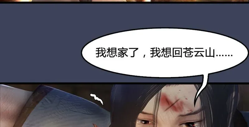 堕玄师 第191话：拯救三圣（下） 第51页