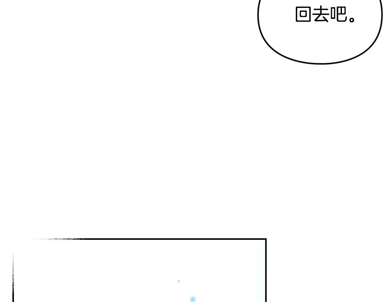 恋爱手游的男主都很危险 第17话 笨蛋是我 第51页