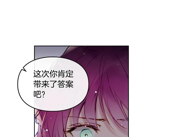 恋爱手游的男主都很危险 第58话 移情别恋 第51页