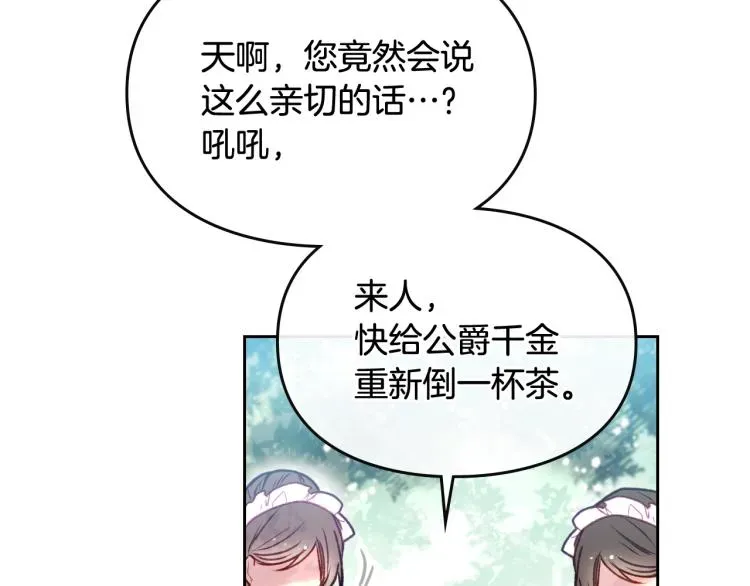 恋爱手游的男主都很危险 第65话 你玩不起🤗 第51页