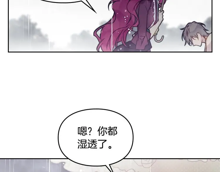 恋爱手游的男主都很危险 第30话 请您惩罚 第51页