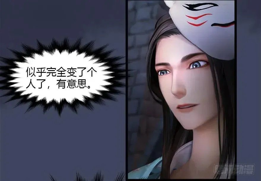 堕玄师 109 白堇黑化？ 第51页