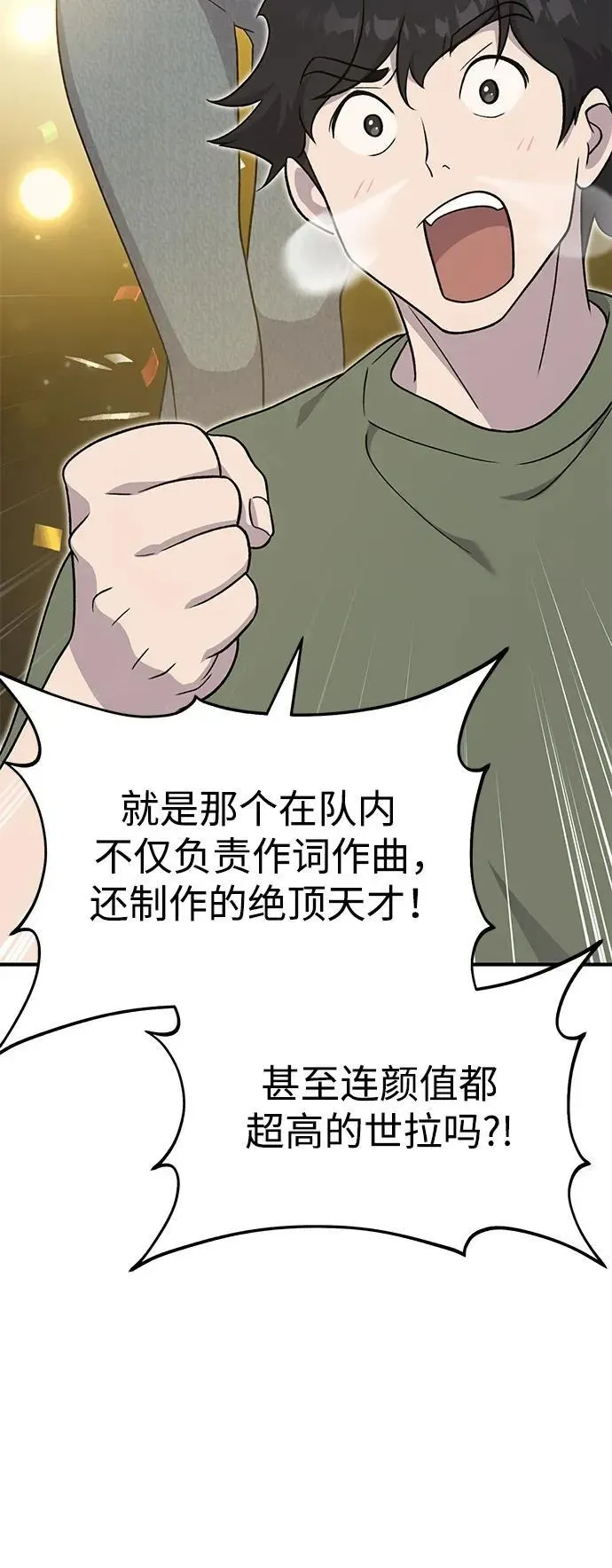 我独自在高塔种田 [第46话] 艾琳的礼物 第51页