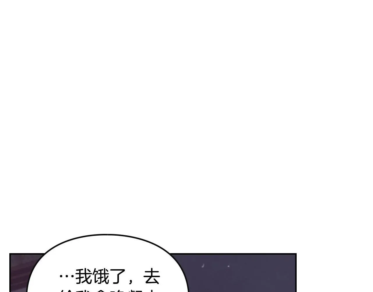 恋爱手游的男主都很危险 第140话 愿望 第51页