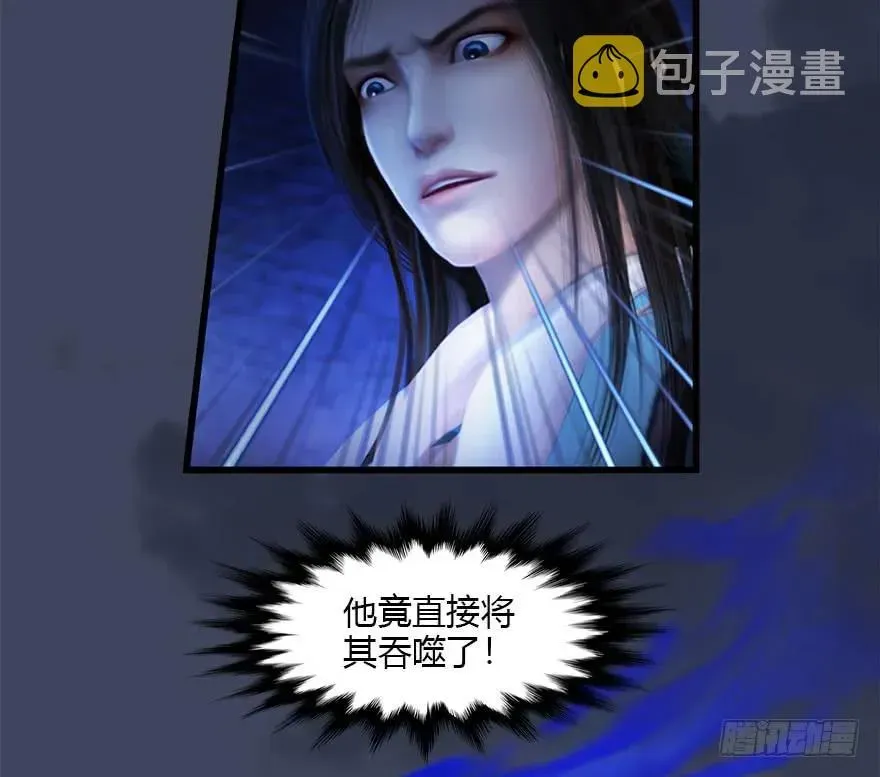 堕玄师 108 酒公子VS‘堕’楚越 第52页