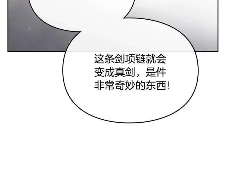 恋爱手游的男主都很危险 第48话 可悲之人 第52页