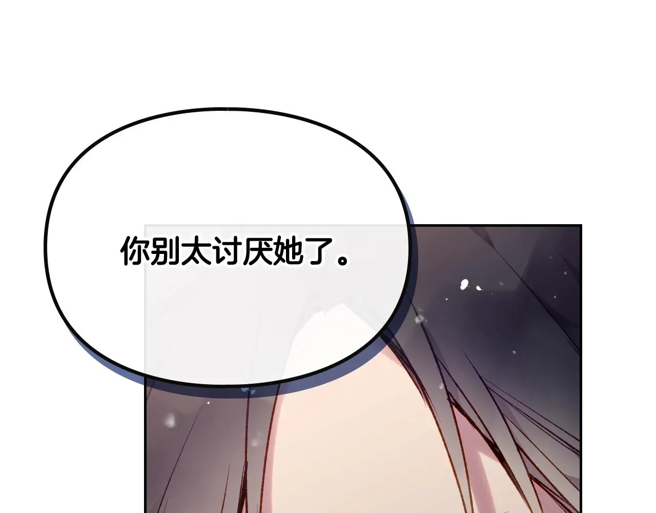 恋爱手游的男主都很危险 第75话 少管美女 第52页