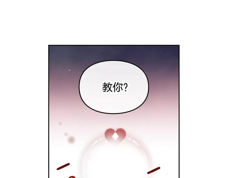 恋爱手游的男主都很危险 第54话 针锋相对 第52页